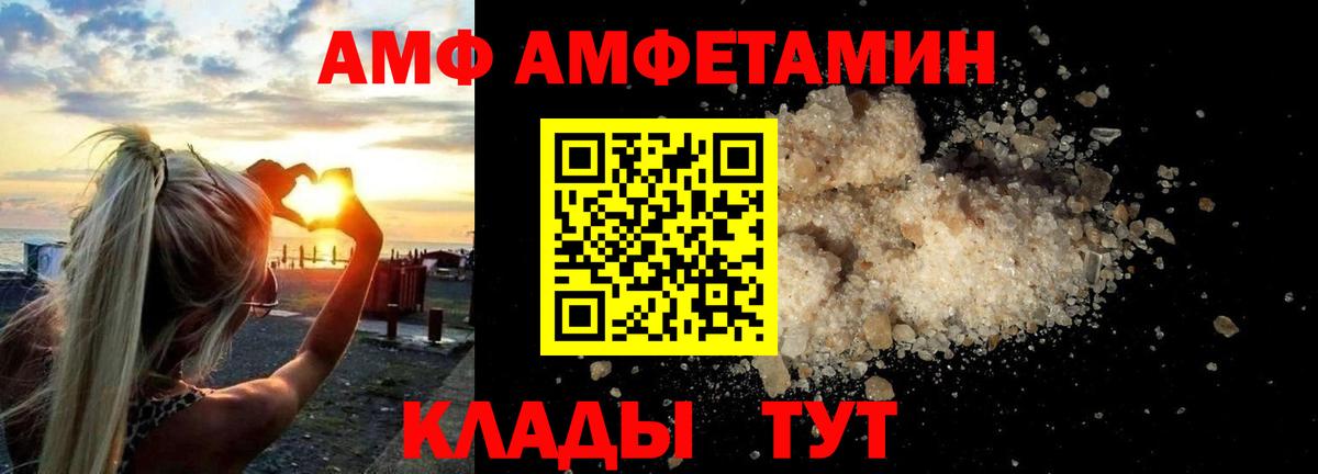 Амфетамин Розовый  Вход с VPN  АМФЕТАМИН  Amphetamine  Искитим 