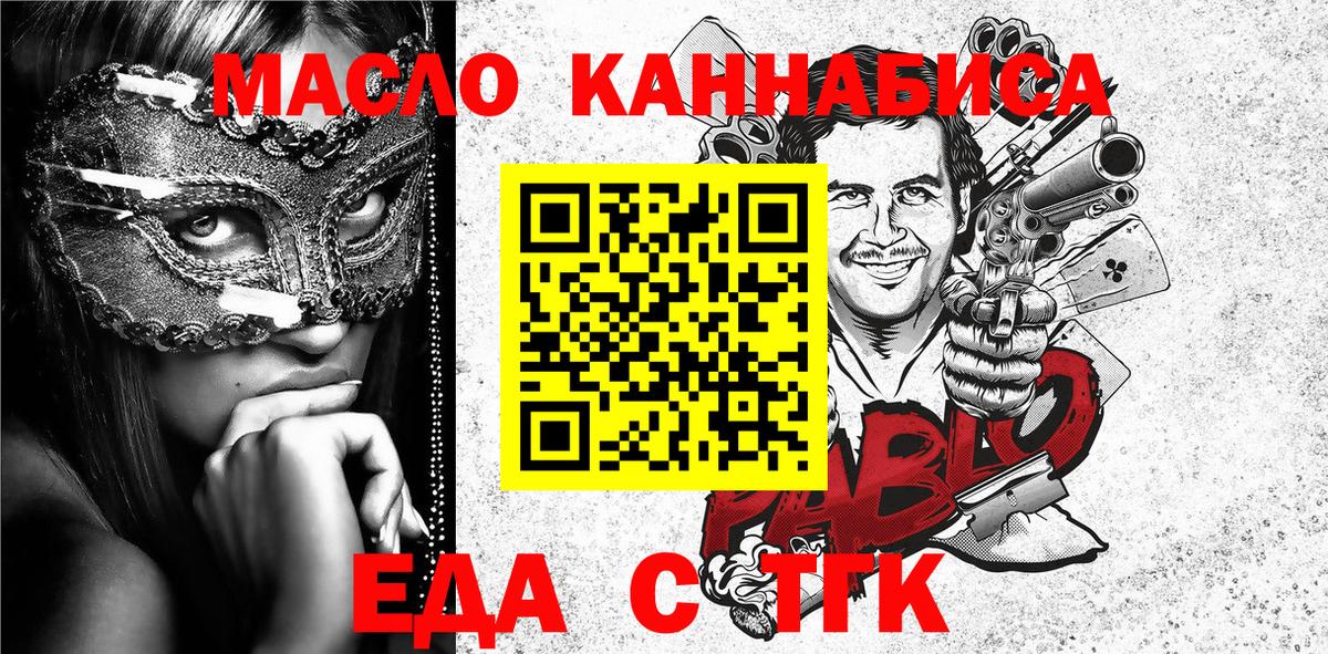 Искитим  Печенье с ТГК марихуана  Вход с VPN 
