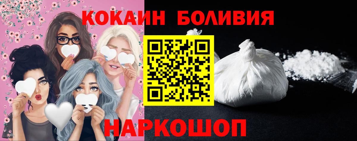 Кокаин VHQ  Вход с VPN  Cocaine VHQ  Искитим 