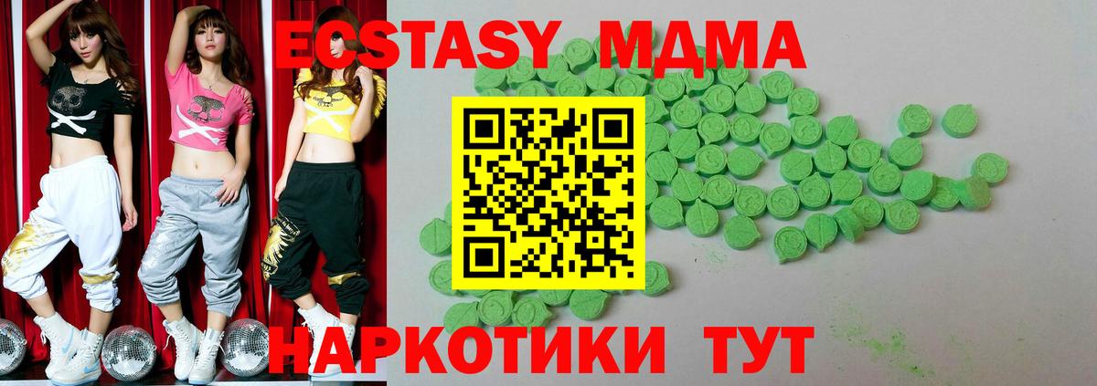 Искитим  Ecstasy 280мг  ЭКСТАЗИ  Вход с VPN 