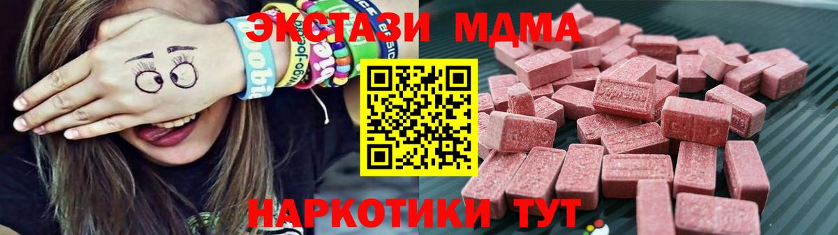 Экстази диски Искитим
