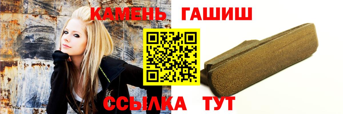 ГАШИШ гарик  Гашиш  Вход с VPN  Искитим  ГАШИШ индика сатива 