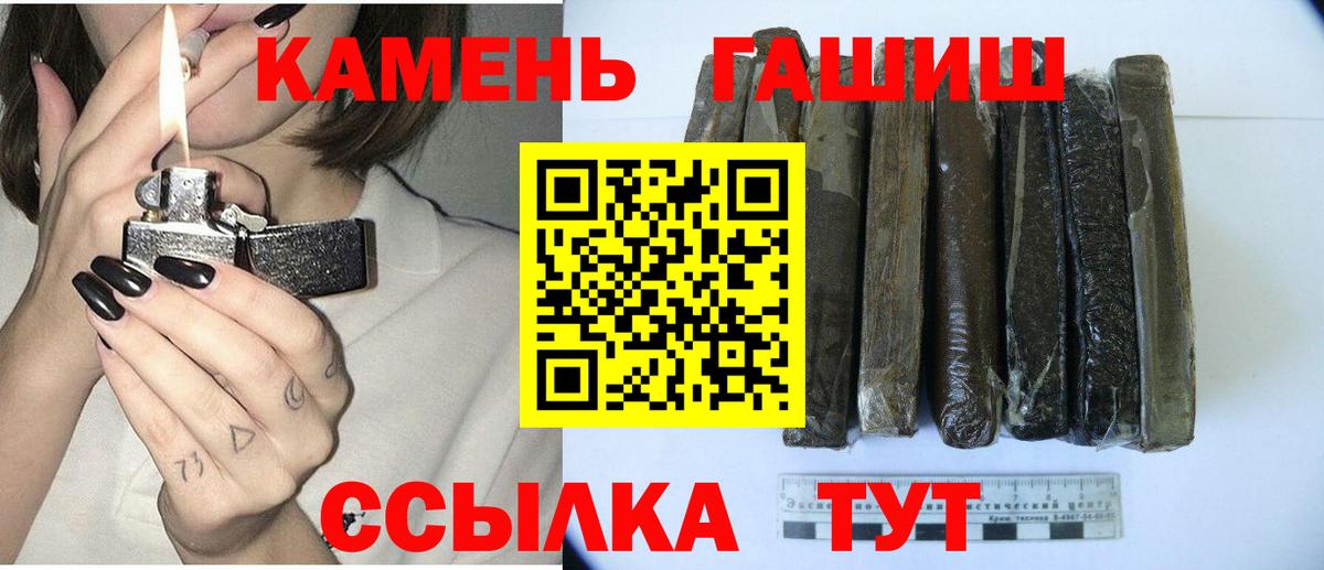 Гашиш Изолятор Искитим