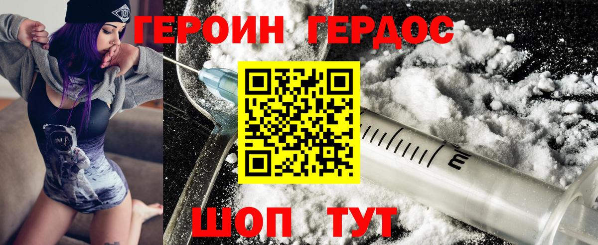 Героин  Вход с VPN  Искитим  ГЕРОИН герыч 