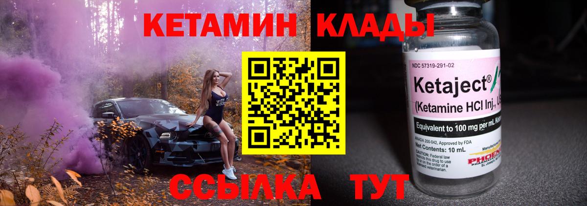 Искитим  Кетамин ketamine  Вход с VPN  КЕТАМИН VHQ 