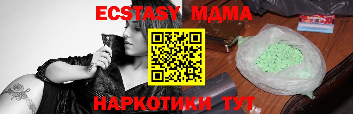 MDMA кристаллы  MDMA кристаллы  Вход с VPN  МДМА  Искитим 