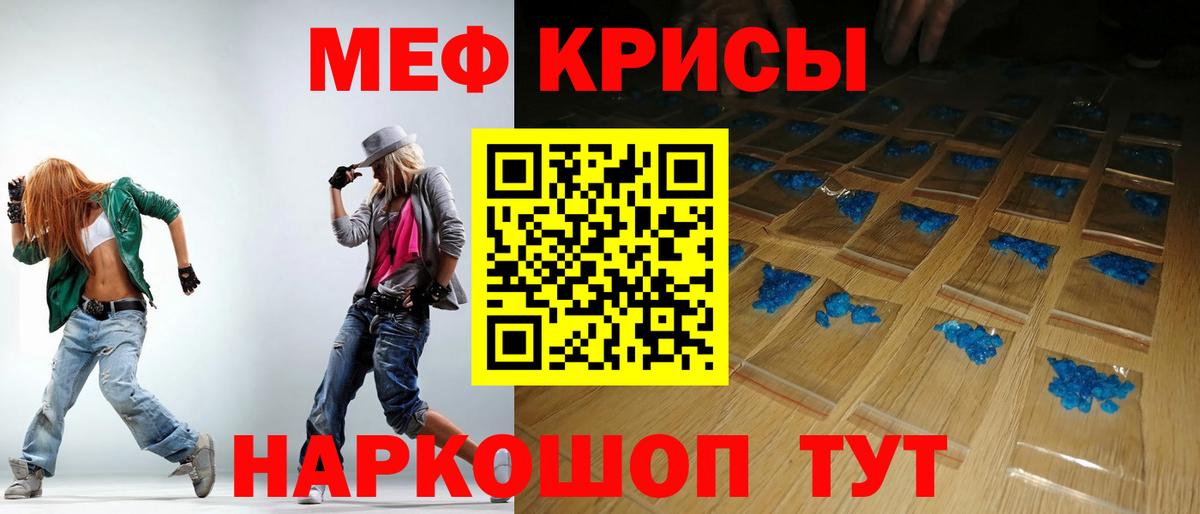 МЕФ mephedrone  Меф  Вход с VPN  Искитим  МЯУ-МЯУ мяу мяу 