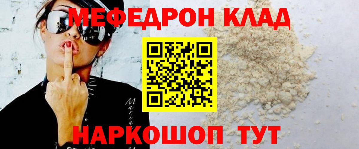 Меф  Искитим