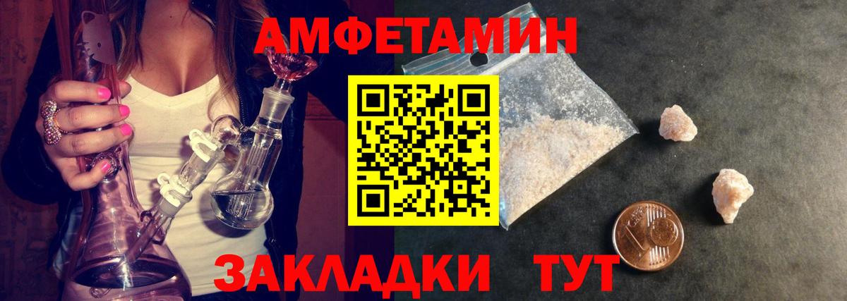 МЕТАМФЕТАМИН Methamphetamine  Вход с VPN  Искитим 