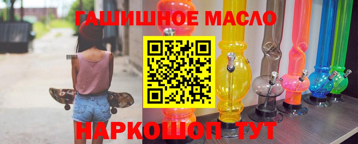 где купить наркотик  ТГК THC oil  Вход с VPN  Искитим  ТГК Wax 