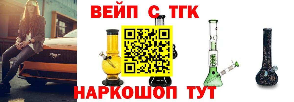 ТГК Wax Искитим