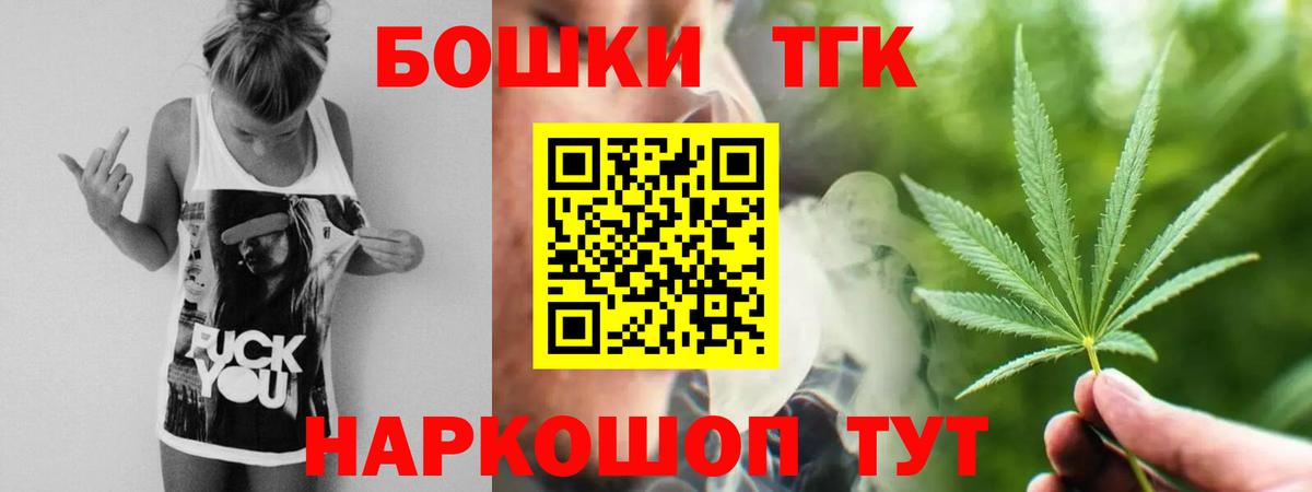 Искитим  Бошки Шишки тримм  Вход с VPN  Шишки марихуана Ganja 